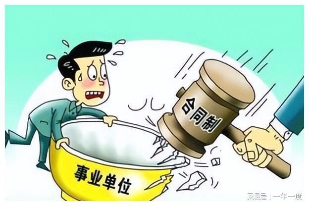 事业单位改革提前退休最新消息(事业单位改革退休政策提前发布资讯)