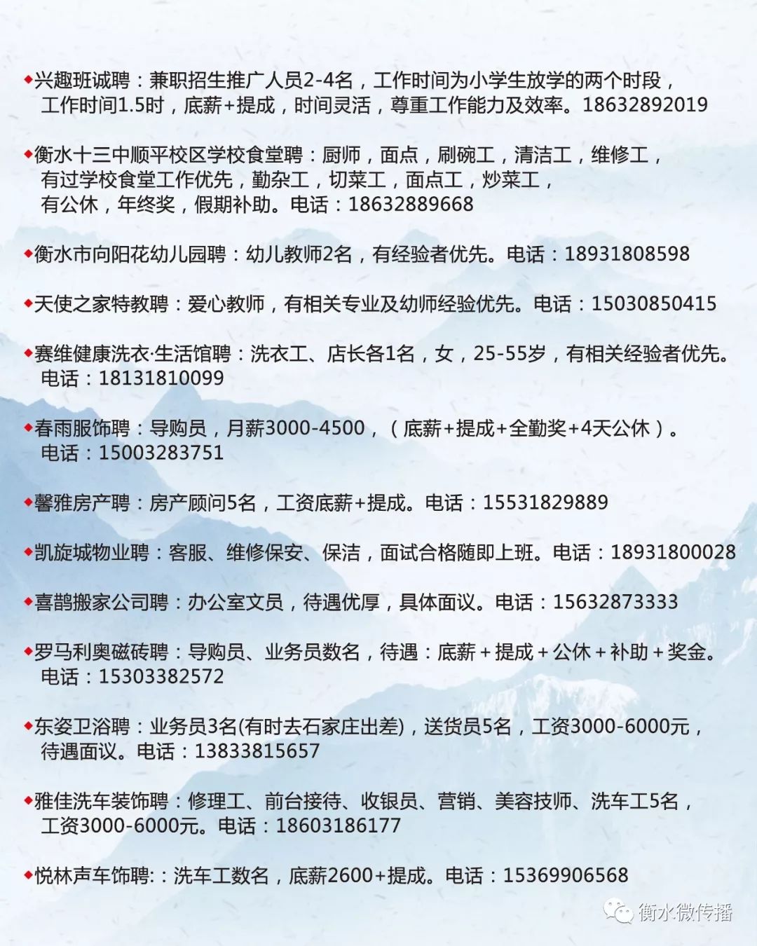 金乡最新招工｜金乡招聘信息速递