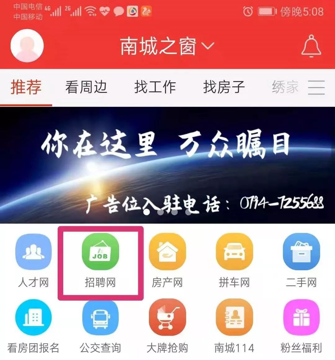 南城之窗最新招聘信息-南城招聘速递