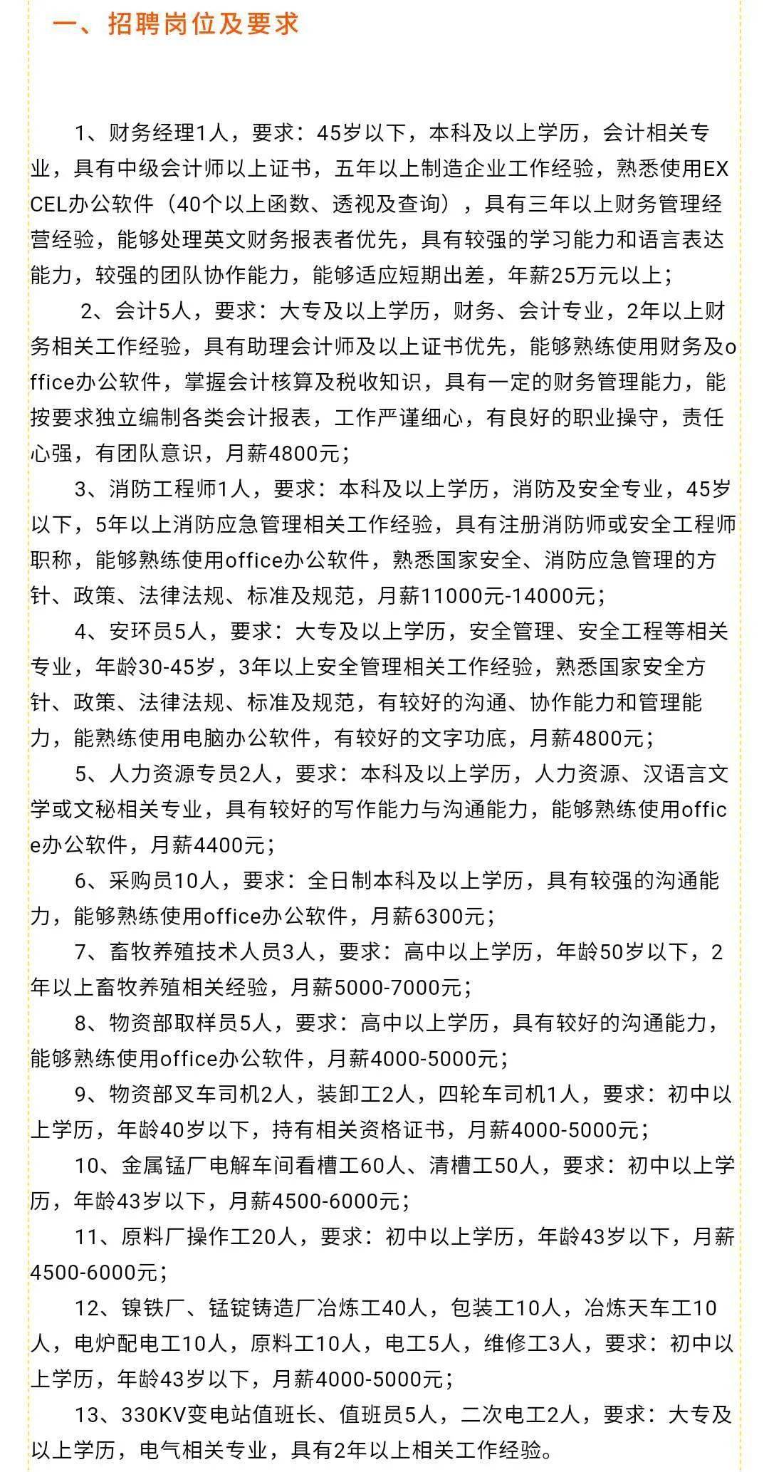 辽宁东港最新招聘网-东港招聘信息平台