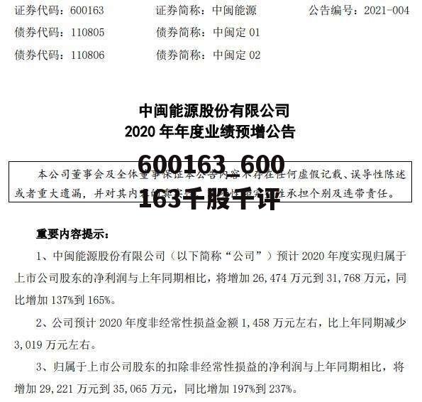 000800的最新消息-最新动态：000800资讯速递