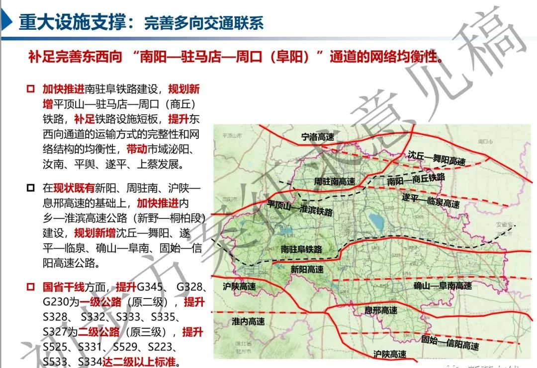 新蔡铁路最新消息-新蔡铁路最新进展揭晓