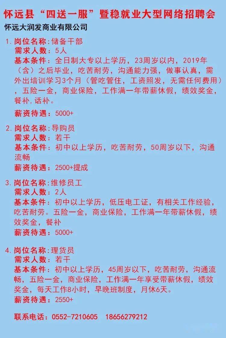 潜山最新招工信息｜潜山招聘资讯速递