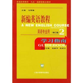 创新版汉语日常用语教学手册