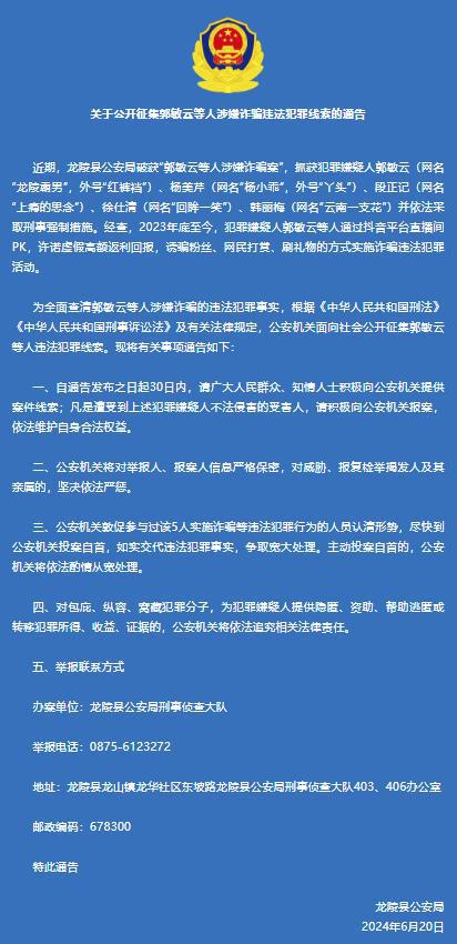 云南最新骗局曝光