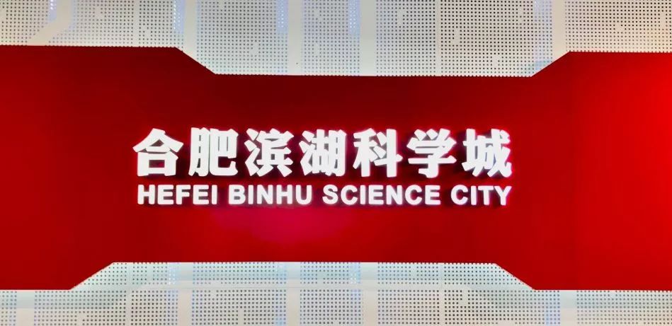 庐阳工业园招聘盛宴，机遇无限，诚邀英才共筑辉煌