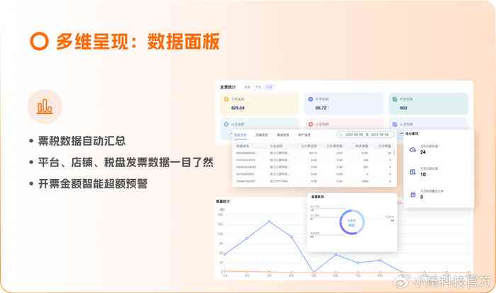 前沿表格创作工具一键下载，畅享高效办公新体验！